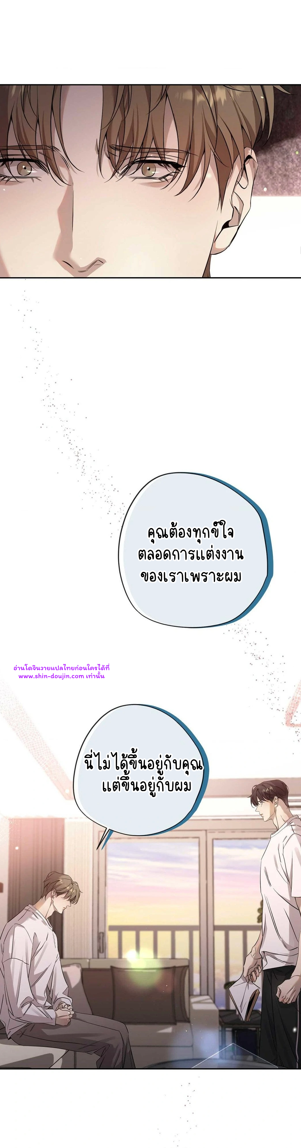 To Me Who Doesn’t Love You EP 15